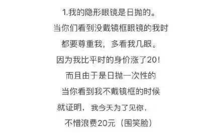 不吹牛，老娘今天这张脸价值20000块！！！