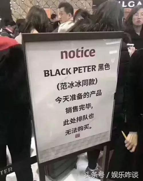 史上最强带货能力！专心给网友种草的范冰冰自己都买不到了……