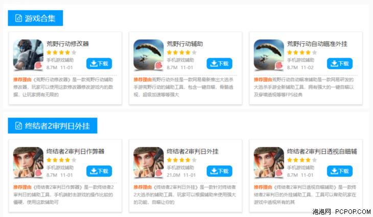 现在手机吃鸡用什么挂,手机吃鸡真的有外挂吗