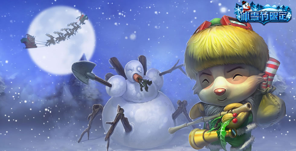 提莫兔宝宝皮肤,lol提莫兔宝宝皮肤视频