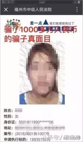 福清人在国外诈骗,全球通缉的福清人