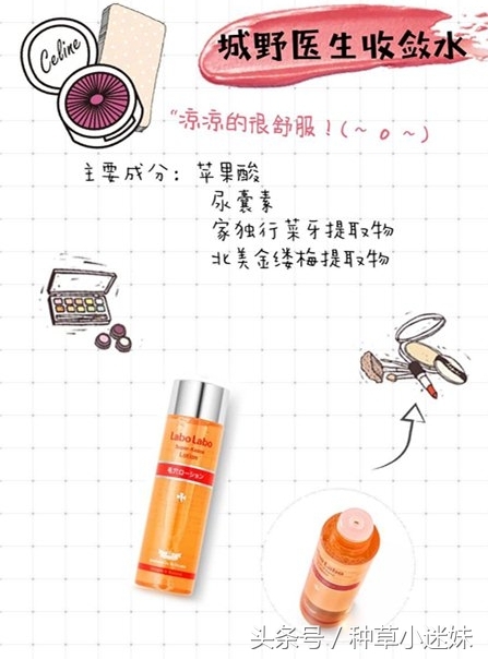 最好用的十大平价化妆水,日系化妆水哪款比较好