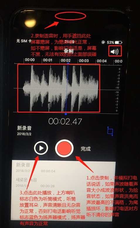 iPhone业内验机教程,让你不借助任何工具全面的测试苹果手机