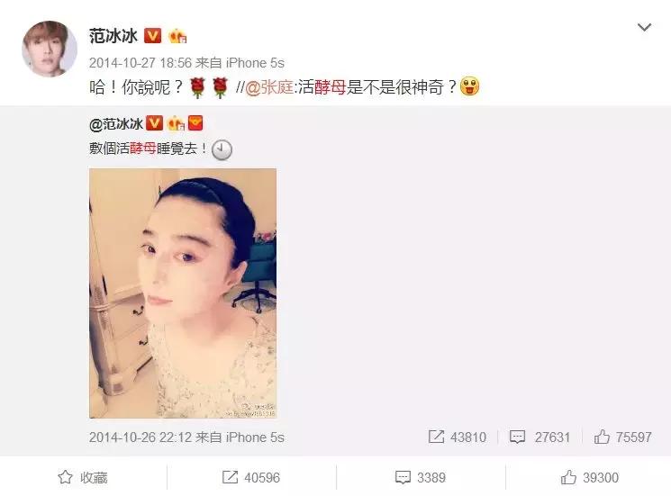 范冰冰自创的护肤品牌,范冰冰代言的产品是骗人的吗