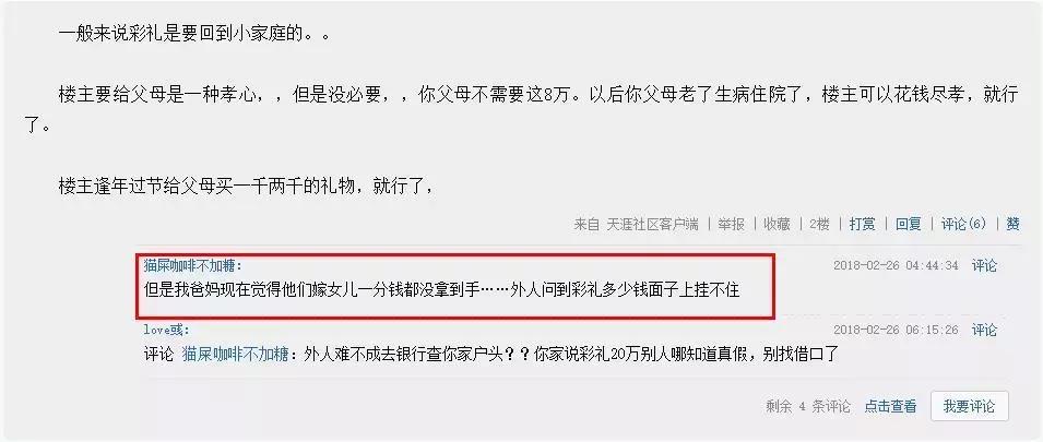 彩礼嫁妆的意义,彩礼和嫁妆都放一块了