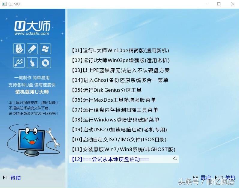 小白装机制作U盘启动工具,u盘启动工具制作教程图解