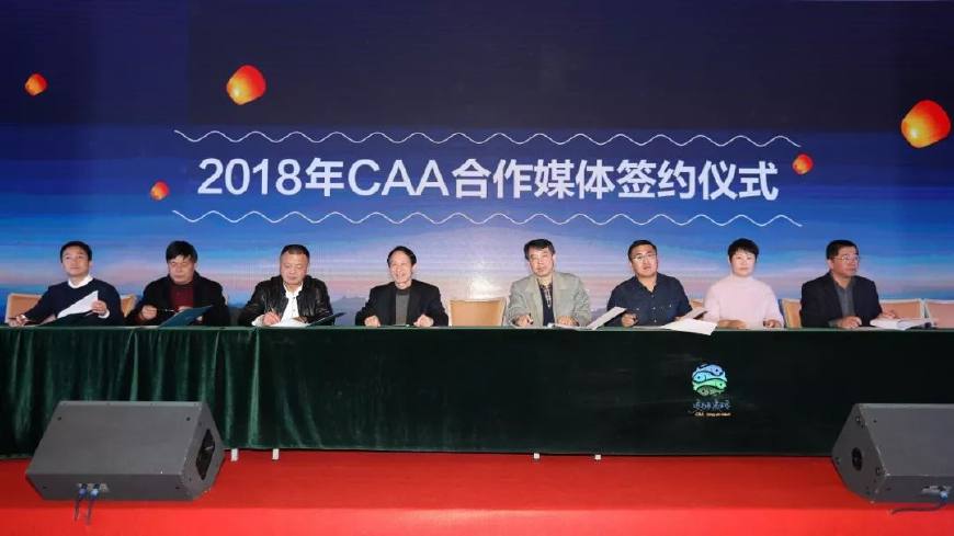 互利互惠，创新共享！CAA2018年“春茗会”在津隆重举行