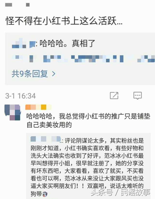 范冰冰化妆品,范冰冰卖面膜可以赚多少钱