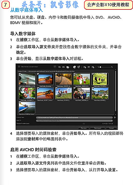 会声会影x10怎样制作4k视频,会声会影x10怎么导出清晰视频