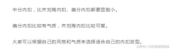 内扣外翻层次发型短发,女生短发泡面头适合什么发型