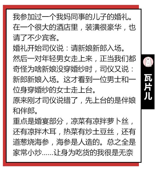 公公强吻儿媳，新娘被按跪地…你还见过哪些辣眼婚俗