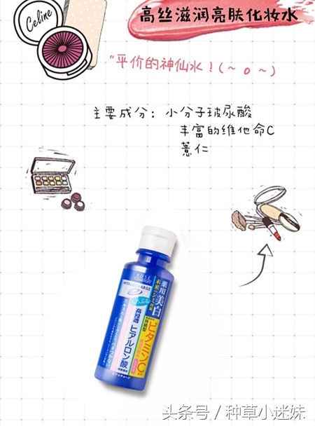 最好用的十大平价化妆水,日系化妆水哪款比较好