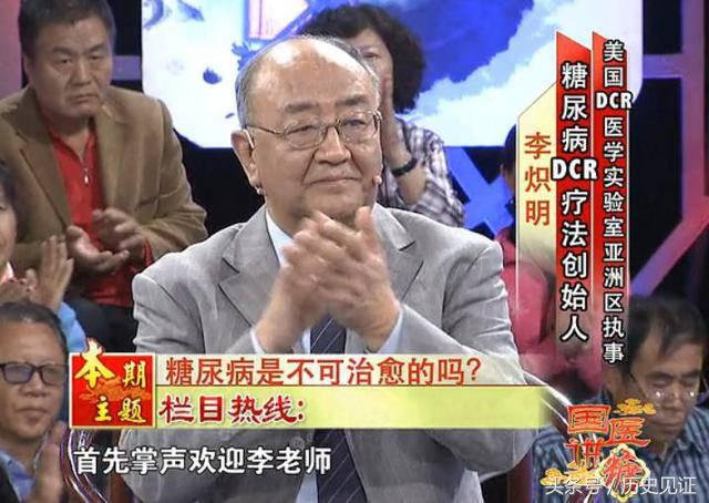 根治虚假医药广告,中国最真实的医药广告