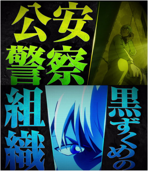 名侦探柯南电影零的执行人完整版,名侦探柯南零之执行人