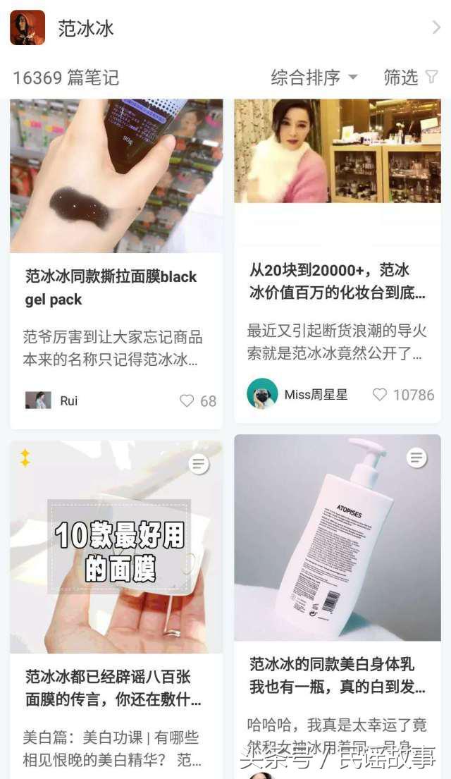 范冰冰化妆品,范冰冰卖面膜可以赚多少钱