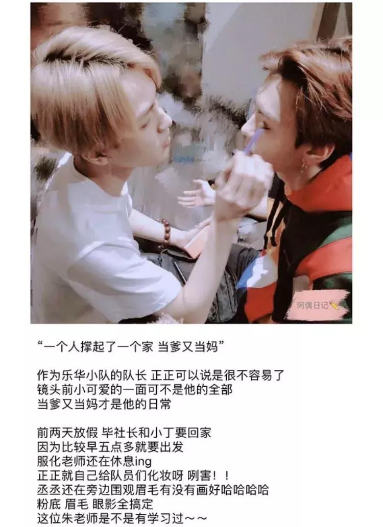 蔡徐坤张艺兴唇膏图片,朱正廷看蔡徐坤唇膏