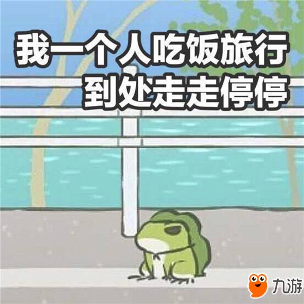 旅行青蛙养育之道,旅行青蛙怎么养蛙儿子