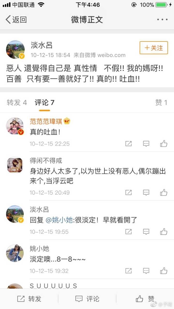 范玮琪再发声力挺陈建州台湾评价,范玮琪陈建州周杰伦张韶涵