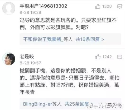 不止佟丽娅爸爸，娱乐圈里“直男癌”份子数量不少且言论都非常尬