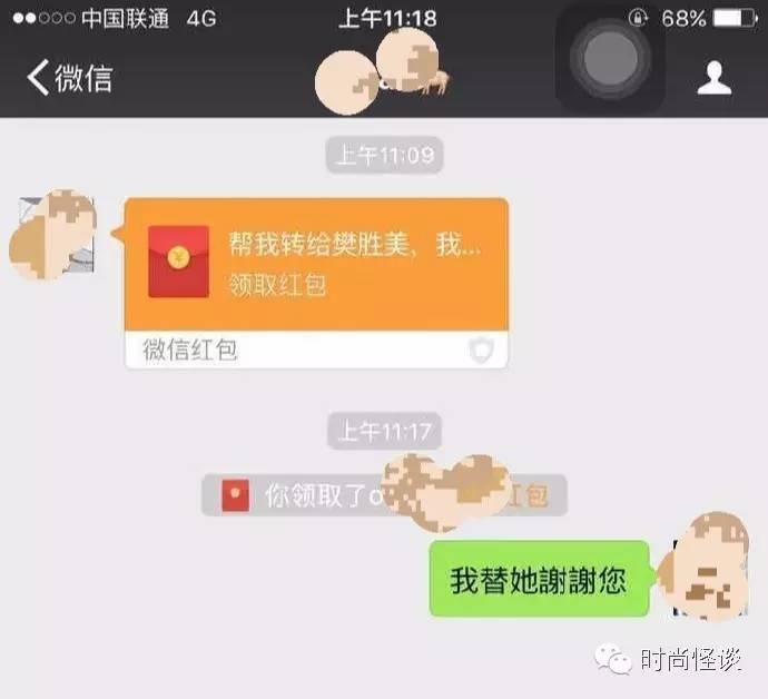 蒋欣捐款200万,蒋欣演樊胜美收红包收到手软