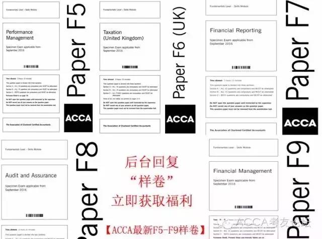 520ACCA福利|这份考试技巧抵你刷10套真题卷(附往期所有复习技巧+干货)