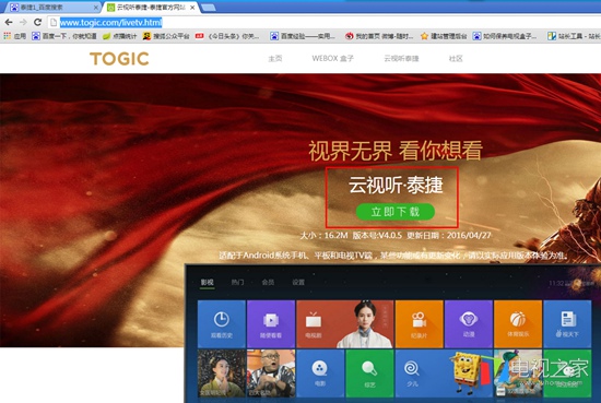 小米盒子如何安装直播软件,小米盒子怎么安装直播软件