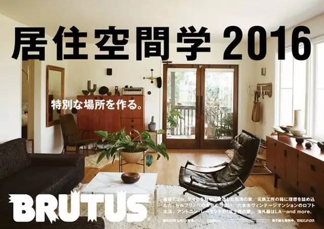 brutus日本杂志,brutus是什么杂志