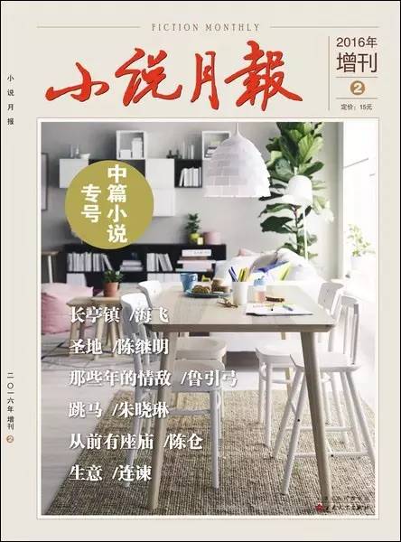 安昌河：又到了“5·12”啰│小说《兰梅会》回顾