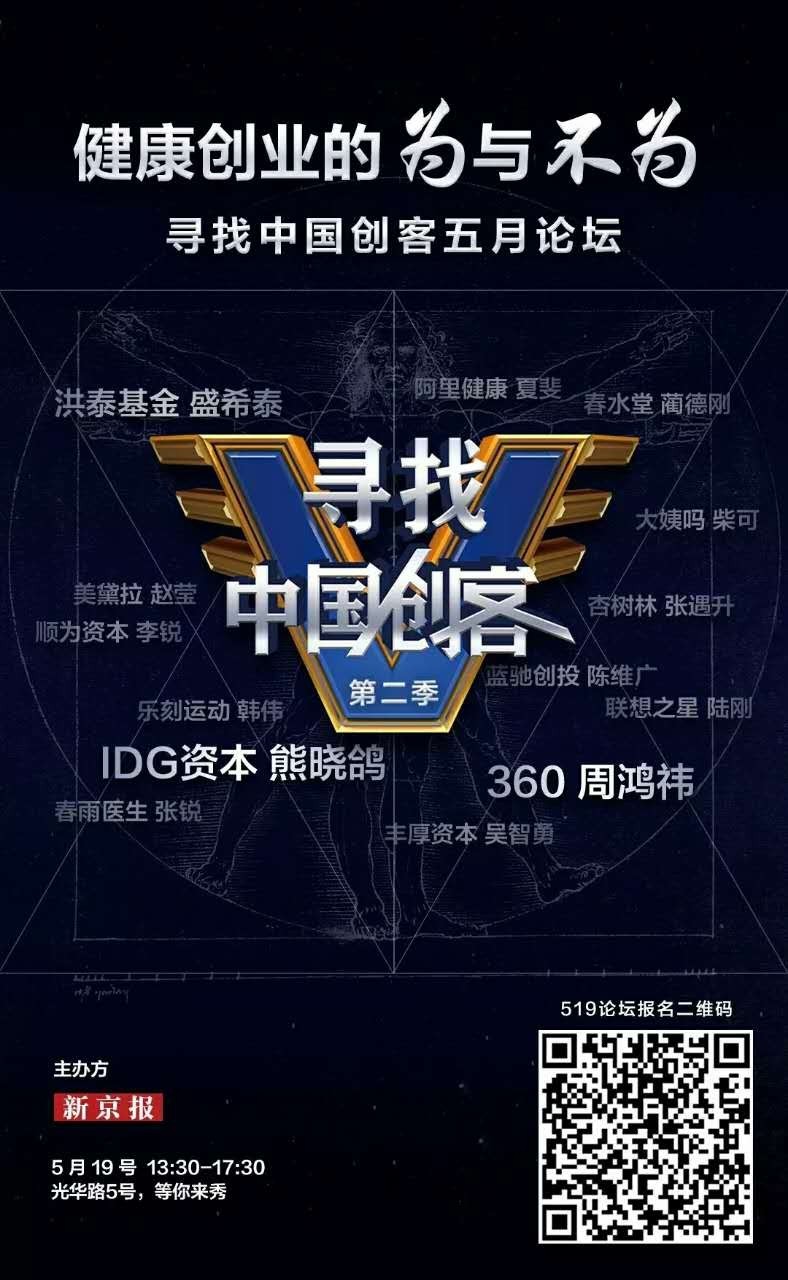 新浪玩起VR，“传统媒体”也要赶风口|创客周报