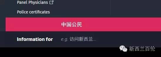 新西兰移民局英文改成中文,新西兰移民局英文