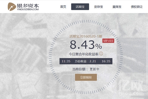 p2p活期理财2016,p2p活期理财收益排行