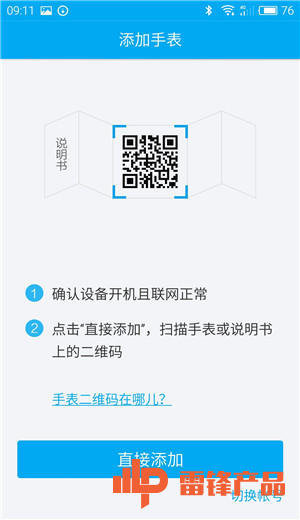 360儿童手表隐藏功能3代,孩子的贴身保镖