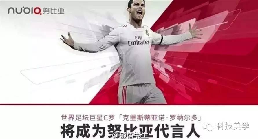 c罗代言国产手机,c罗代言中国游戏
