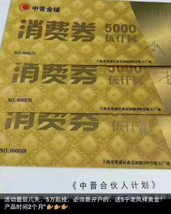 QA|百亿“中晋”的庞氏*局骗**谁在上当？钱去哪儿了？