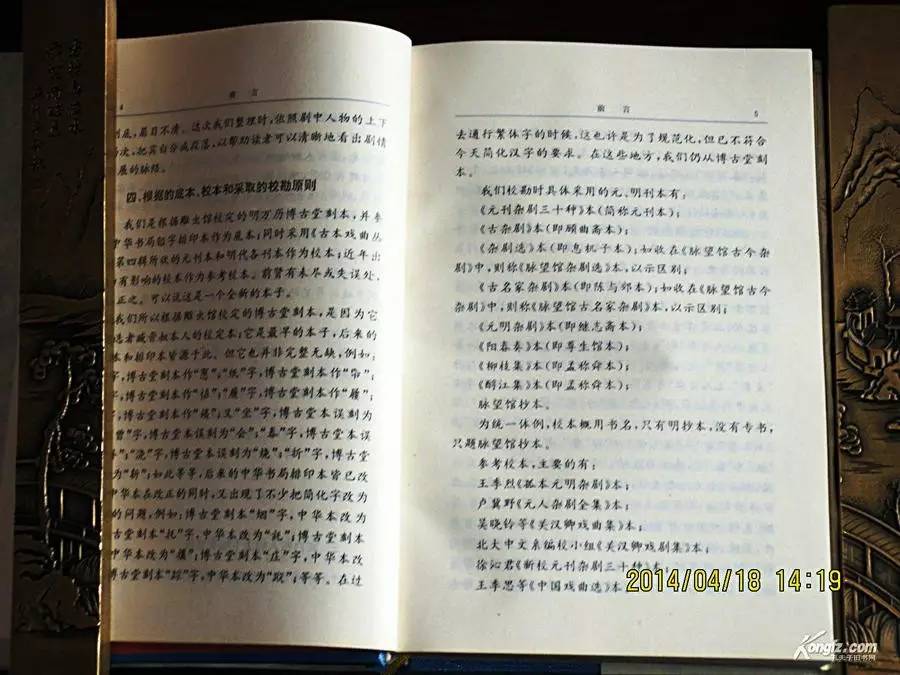 《元曲选校注》,你可能不知道,元杂剧就是靠它得以存世!丨洞庭月色藏书记