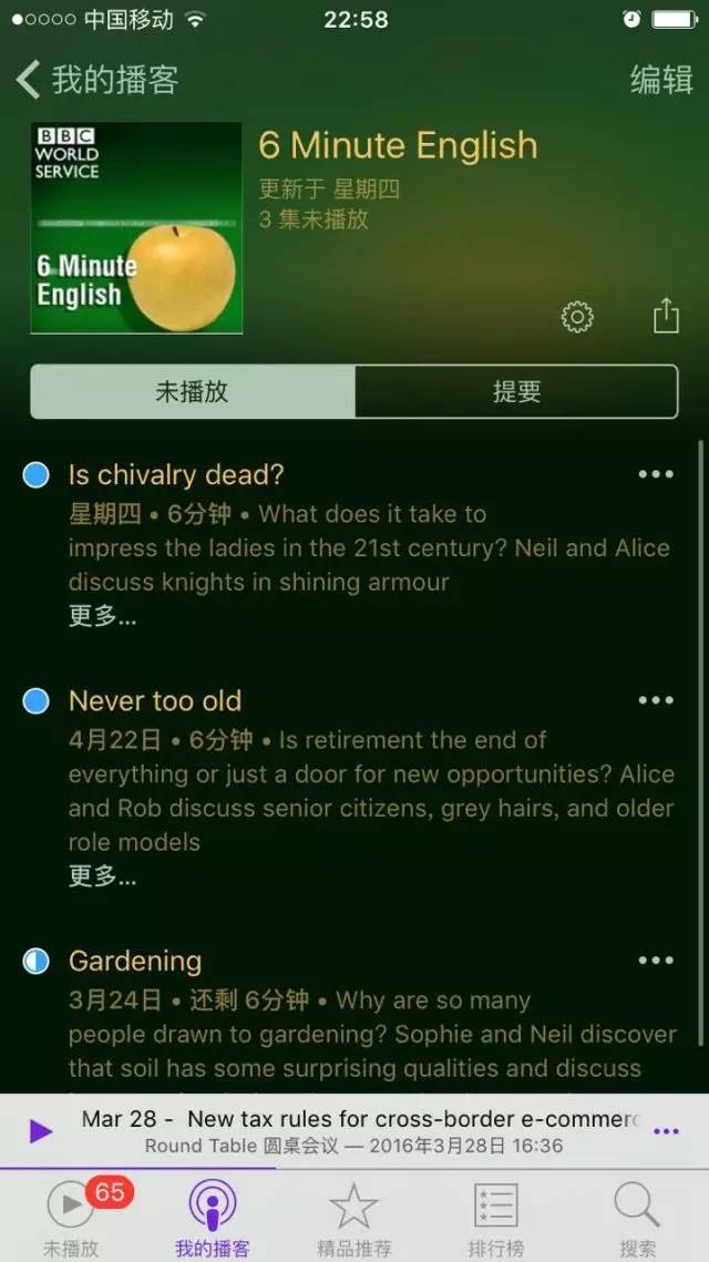 练口语app可选英音或美音,美音口语素材