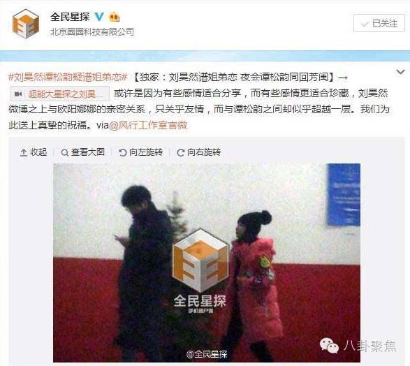 刘昊然欧阳娜娜互相探班,刘昊然欧阳娜娜最新互动