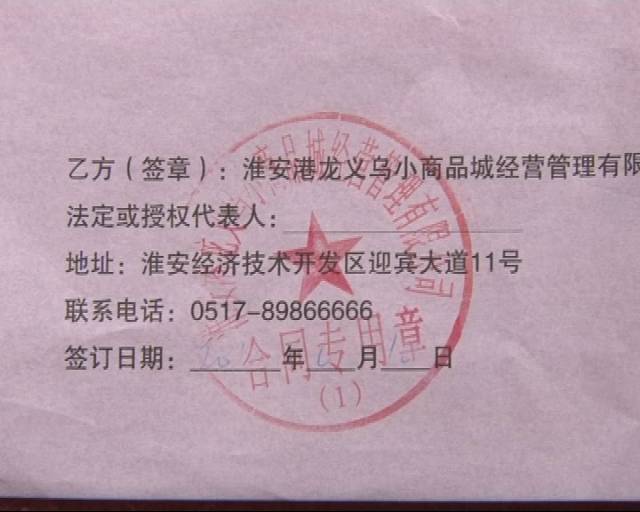 买房返租“好梦易碎”淮安港龙义乌小商品城业主大呼：伤不起！