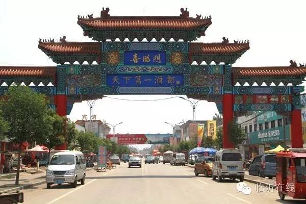 请不要听说临沂，请听临沂说......