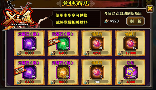 x三国完整版,x三国怎么觉醒