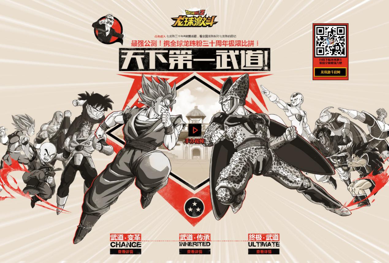 龙珠激斗七龙珠正版手游,七龙珠在线观看