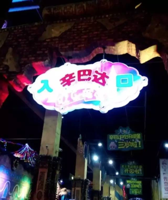 沈阳游玩攻略两天一夜带孩子,沈阳周末游玩好去处