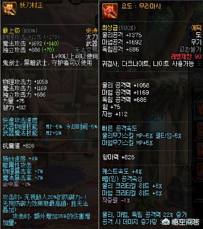 dnf鬼剑士重做实测,dnf剑魂妖刀和冰柱