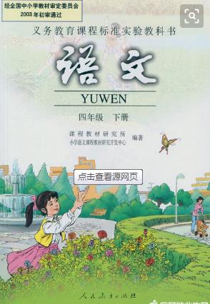 四年级人教版第二单元综合训练,四年级下册第一单元练习题人教版