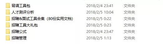 hr招聘工具有哪些,网络招聘hr如何快速搞定网络招聘