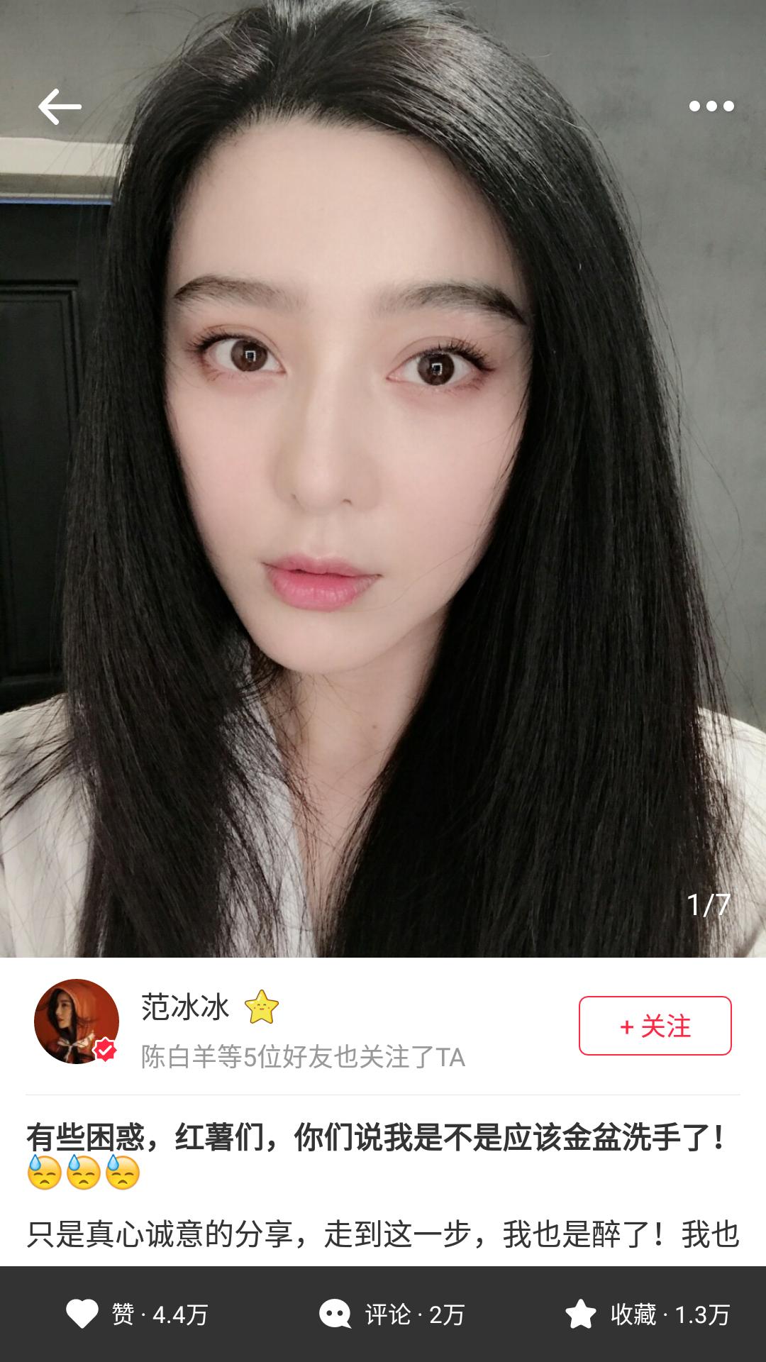 范冰冰小红书推荐断货,范冰冰小红书护肤品大公开