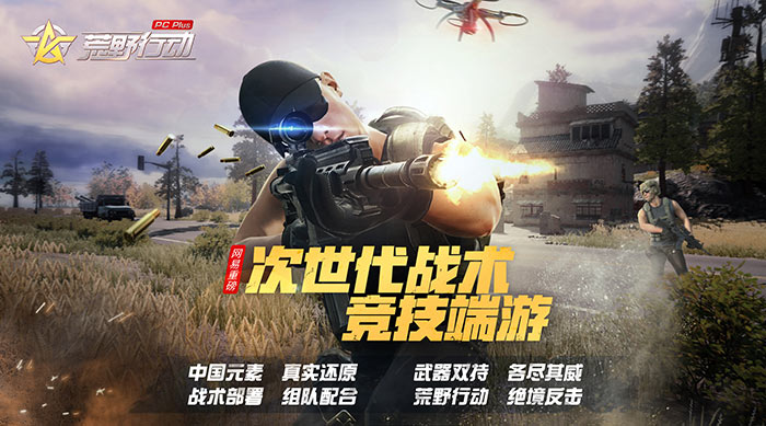 荒野行动pc版哪些挂不会被封,荒野行动pc版外挂还多吗