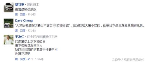 台招兵广告疑似抄袭日本彩票广告网民：太缺钱连编剧费都省？