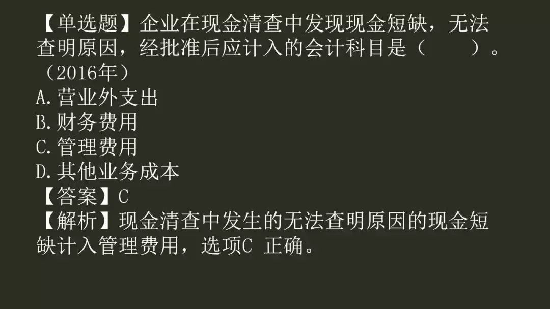 2020年初级会计实务第七章知识点,2023初级会计实务考点精练答案