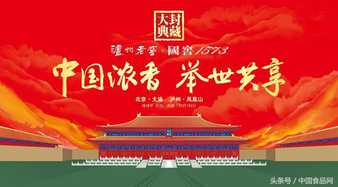 泸州老窖1573国窖全系列产品图片,泸州老窖官方国窖1573大礼赠